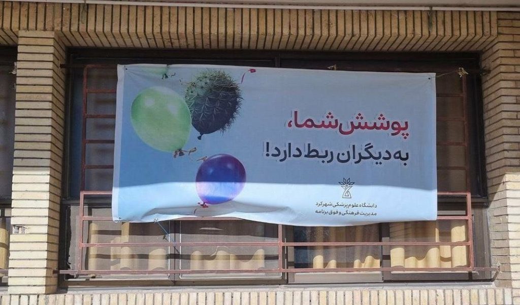 حجاب کاکتوس