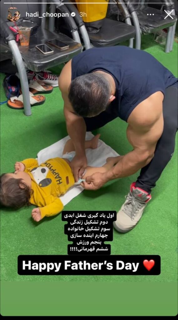 استوری هادی چوپان