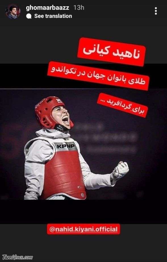 استوری رسول خادم برای ناهید کیانی