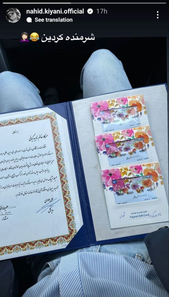 استوری ناهید کیانی