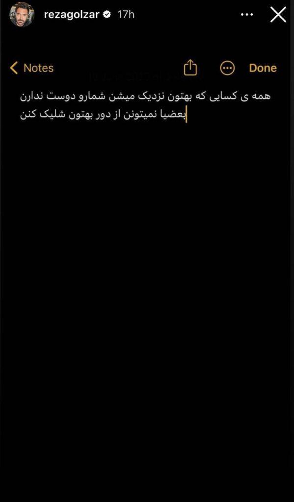 استوری گلزار