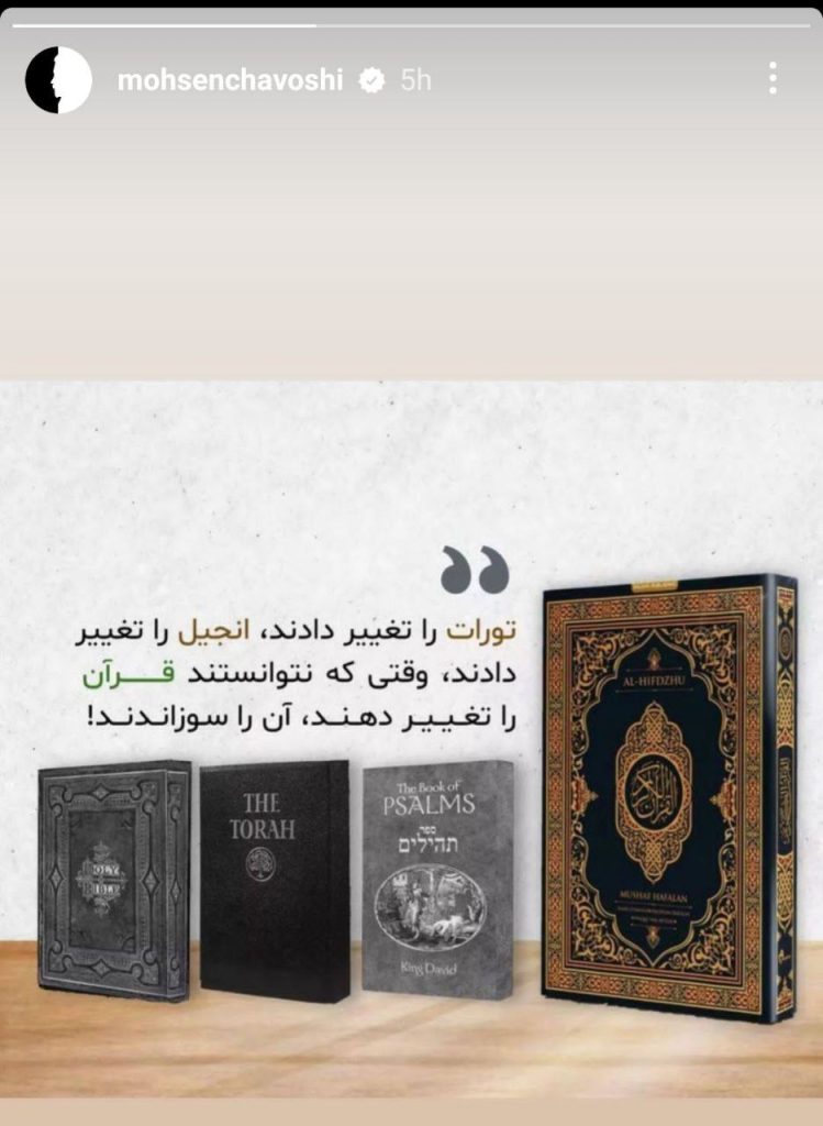 استوری محسن چاوشی