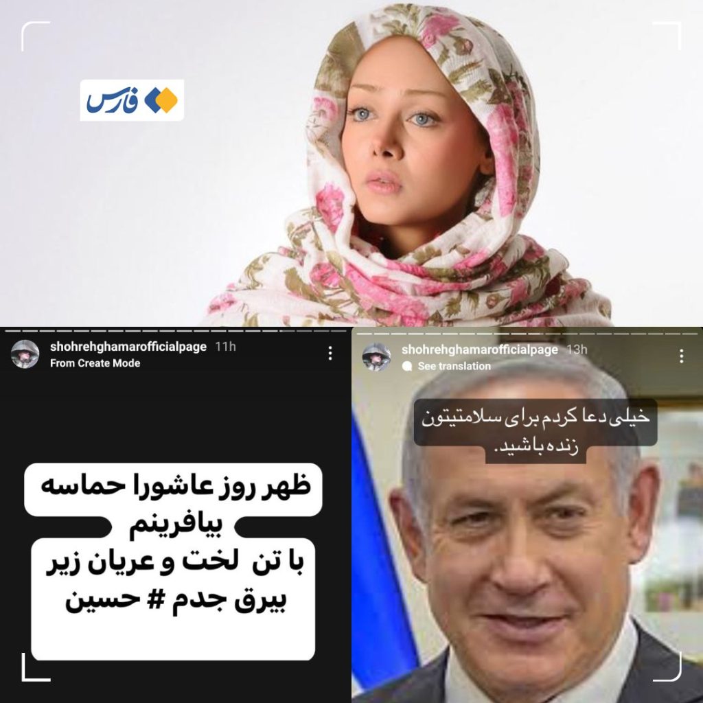 استوری و پست شهره قمر