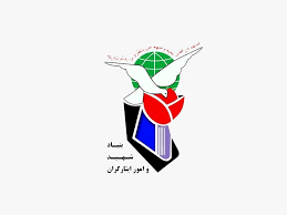 بنیاد شهید