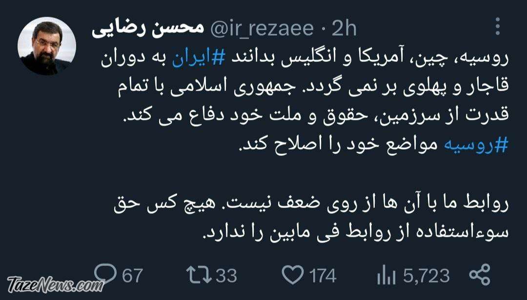 توییت محسن رضایی