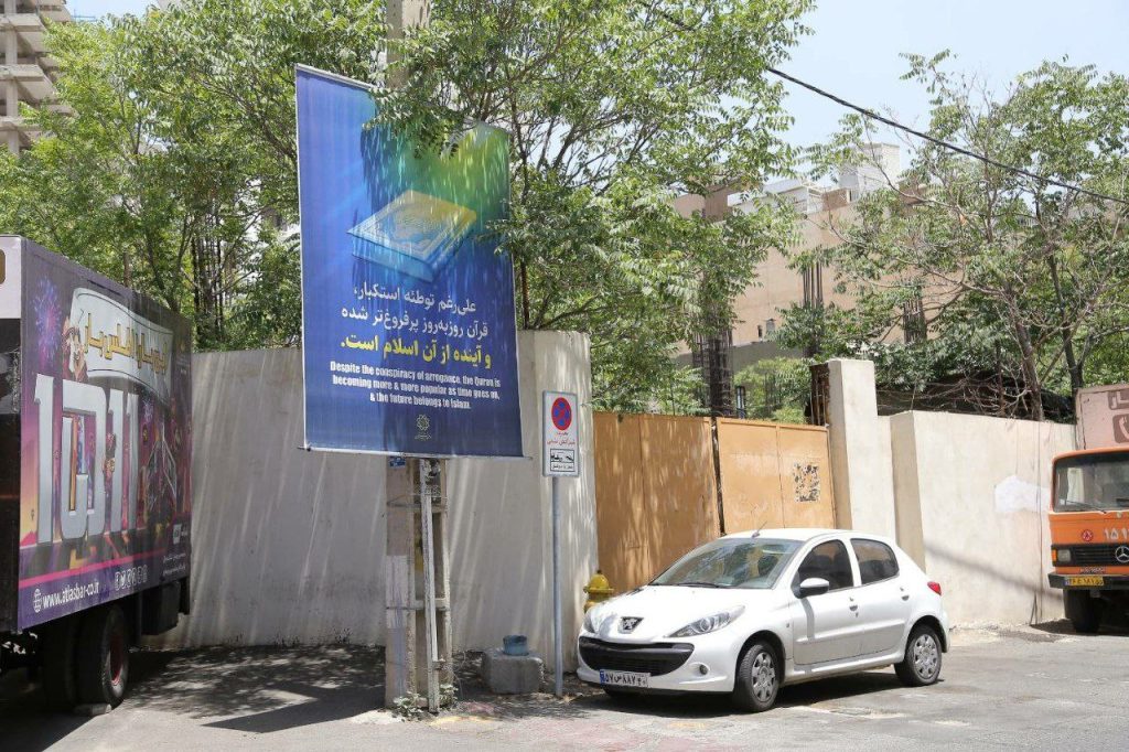 محکومیت اهانت به قرآن
