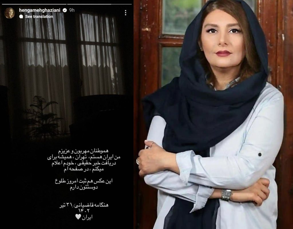 هنگامه قاضیانی