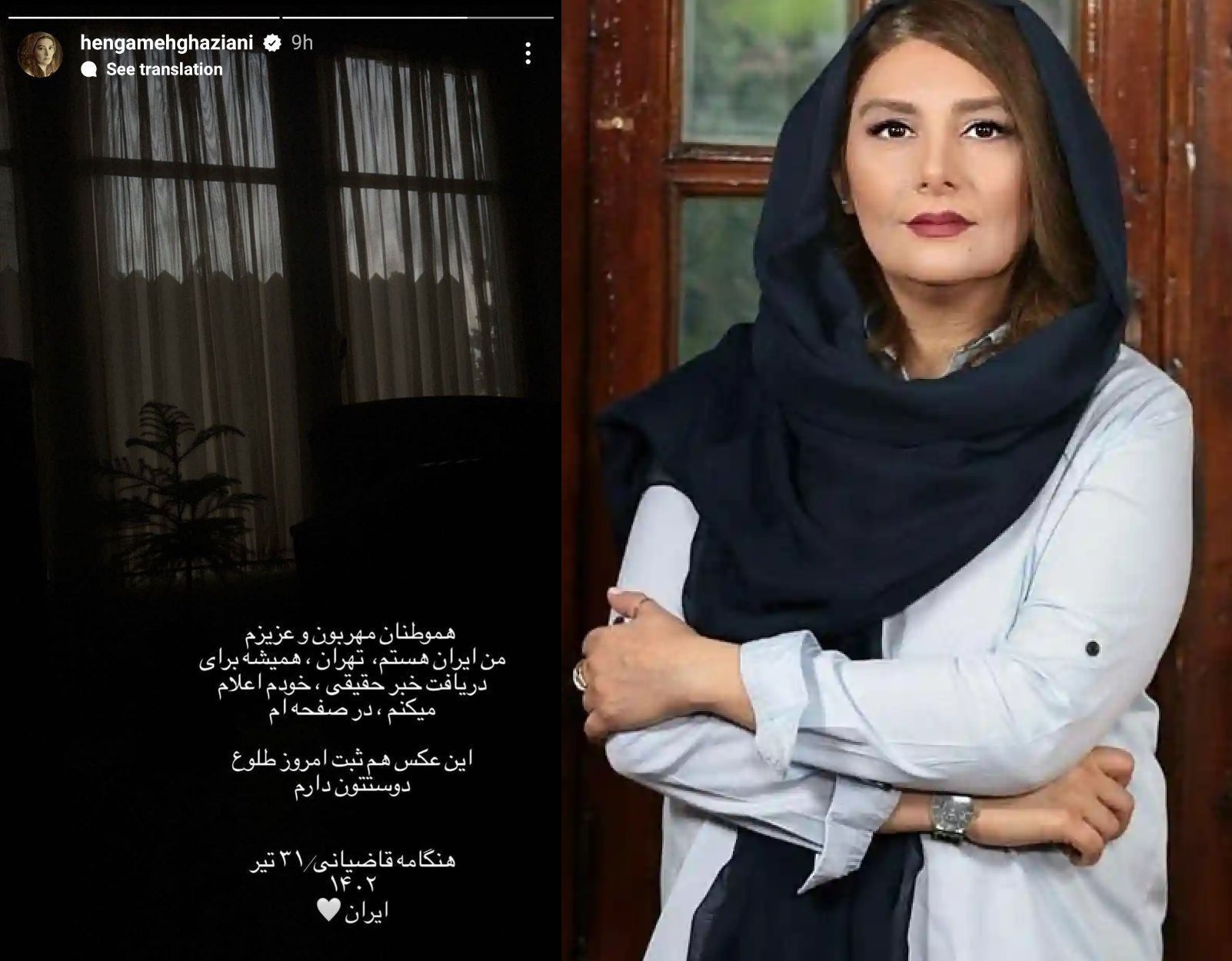 هنگامه قاضیانی