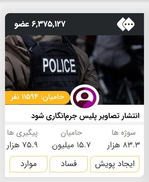 پویش جدید خبرگزاری فارس