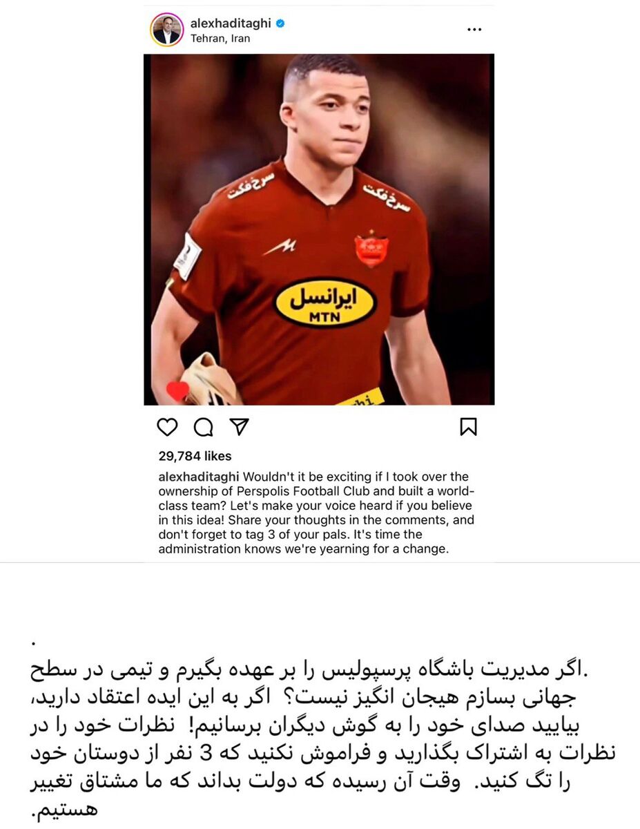 استوی الکس هادی‌تقی