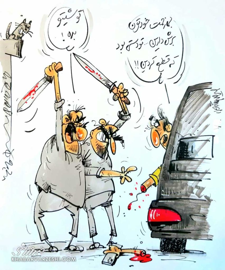 سرقت از فوتبالی‌ها
