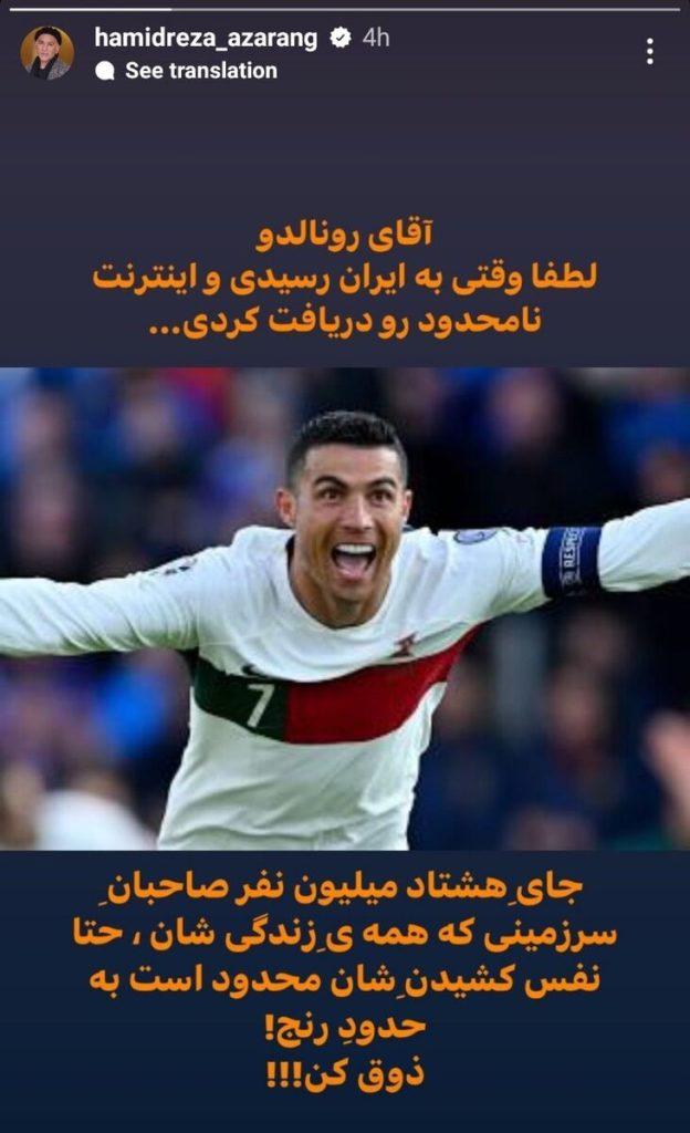 استوری حمیدرضا آذرنگ