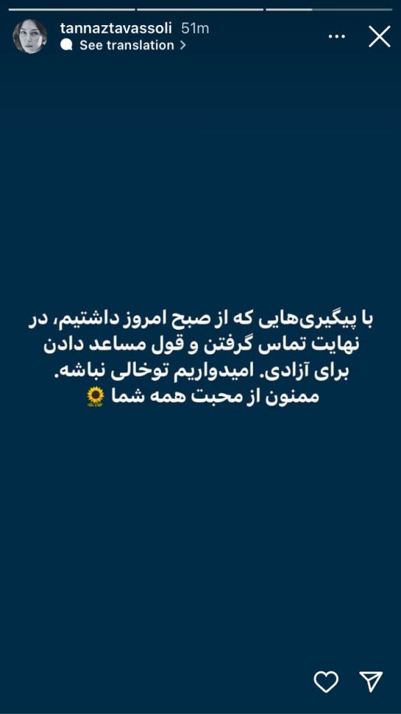 استوری خواهر هانیه توسلی