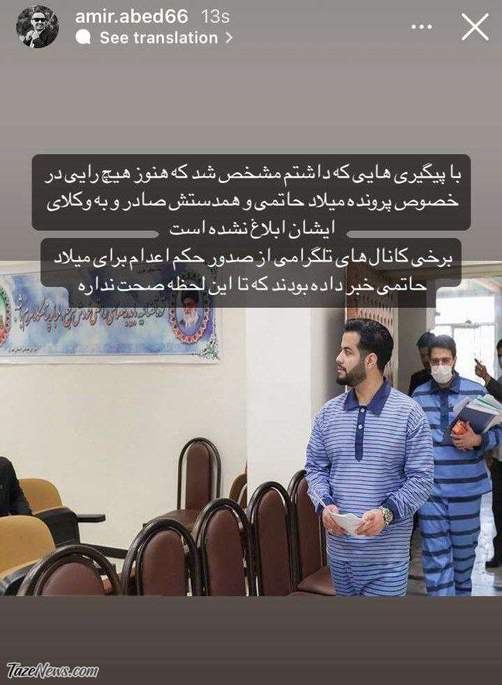 استوری درباره میلاد حاتمی