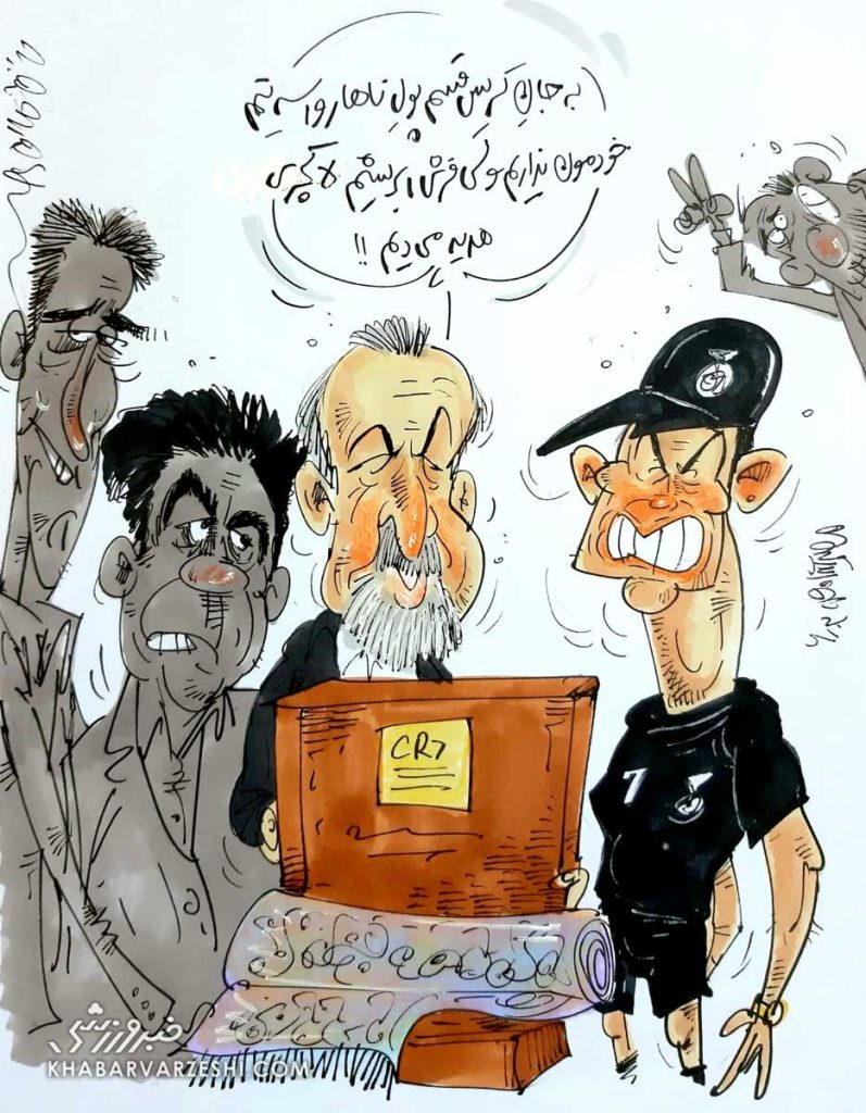 کارتون درباره رونالدو و پرسپولیس