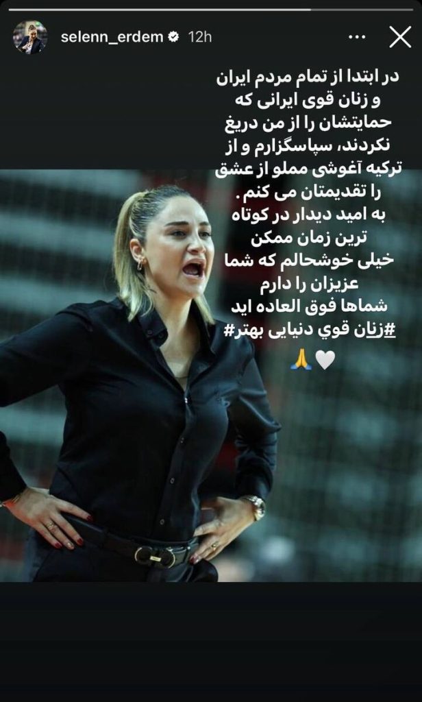 استوری سلن اردم