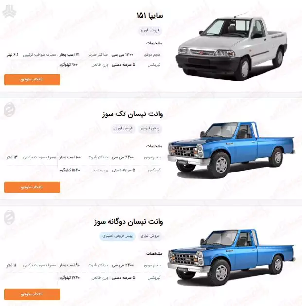 قیمت خودرو فروش ویژه مهر