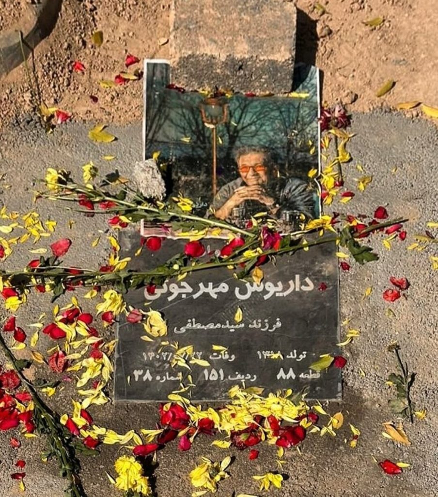 مزار داریوش مهرجویی