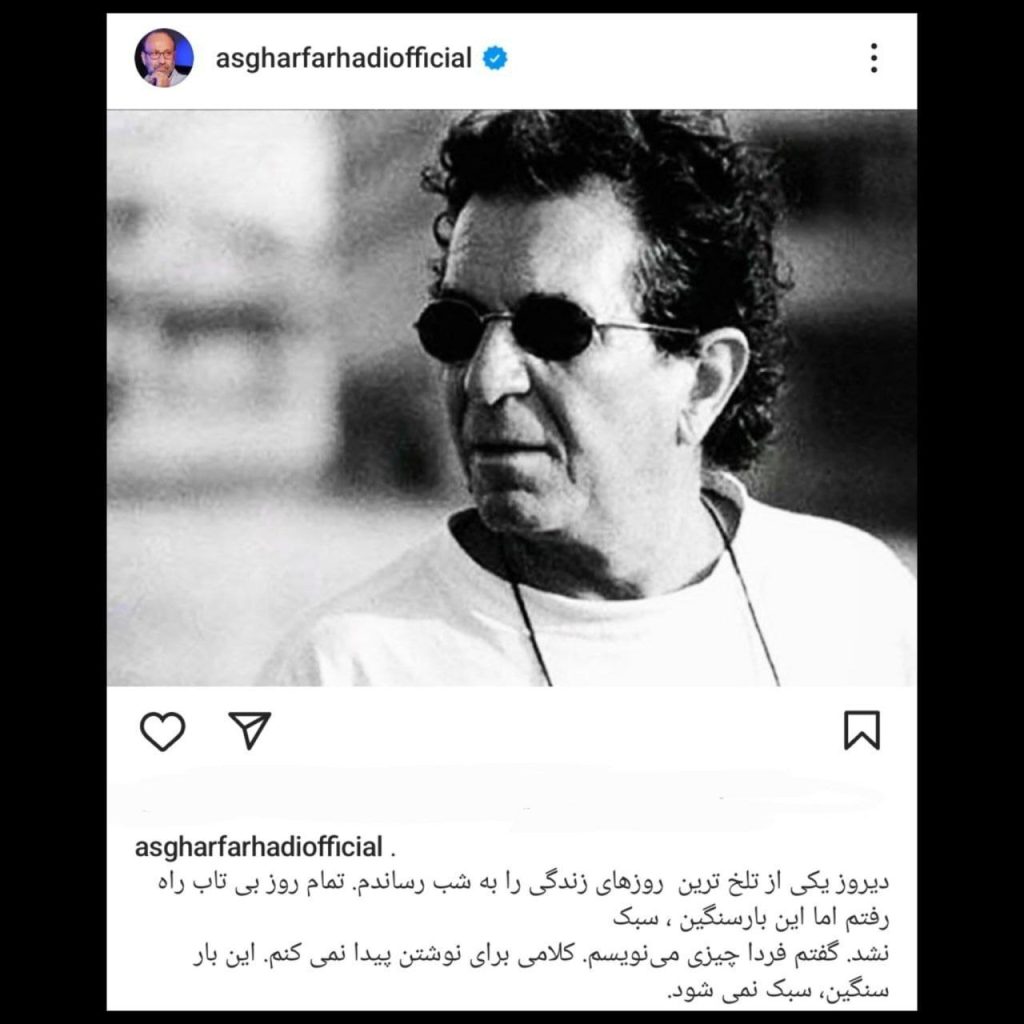 پست اصفر فرهادی
