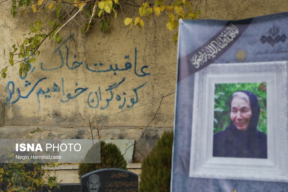 مراسم خاکسپاری معصومی