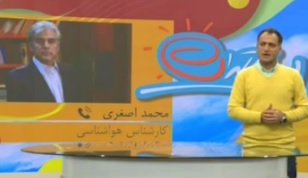 هواشناسی