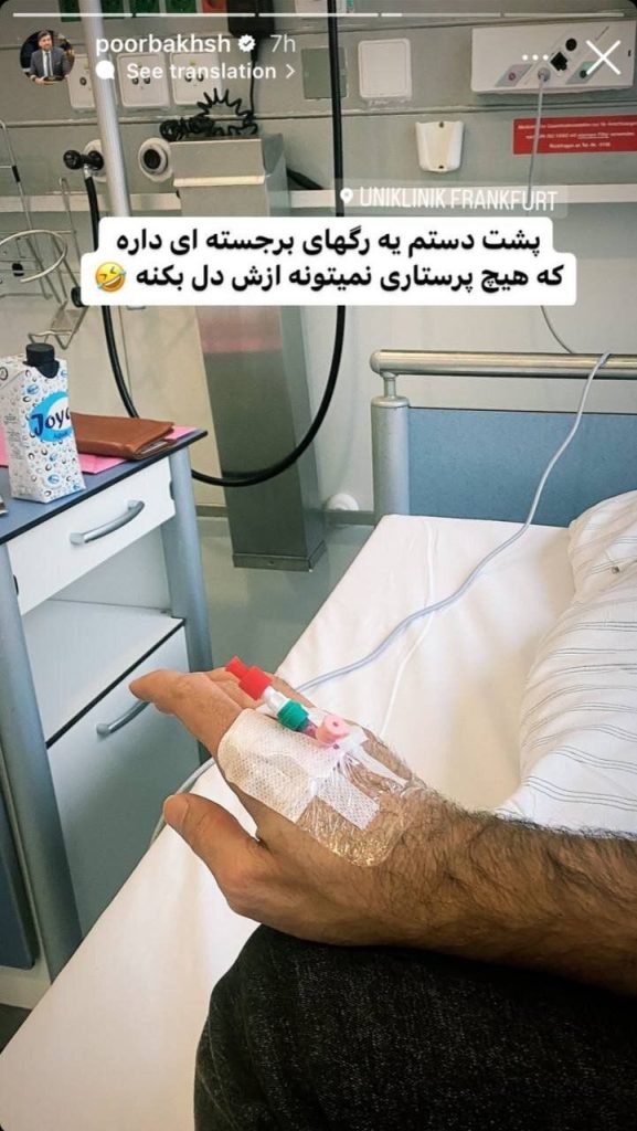 استوری مجری اخراجی صداوسیما