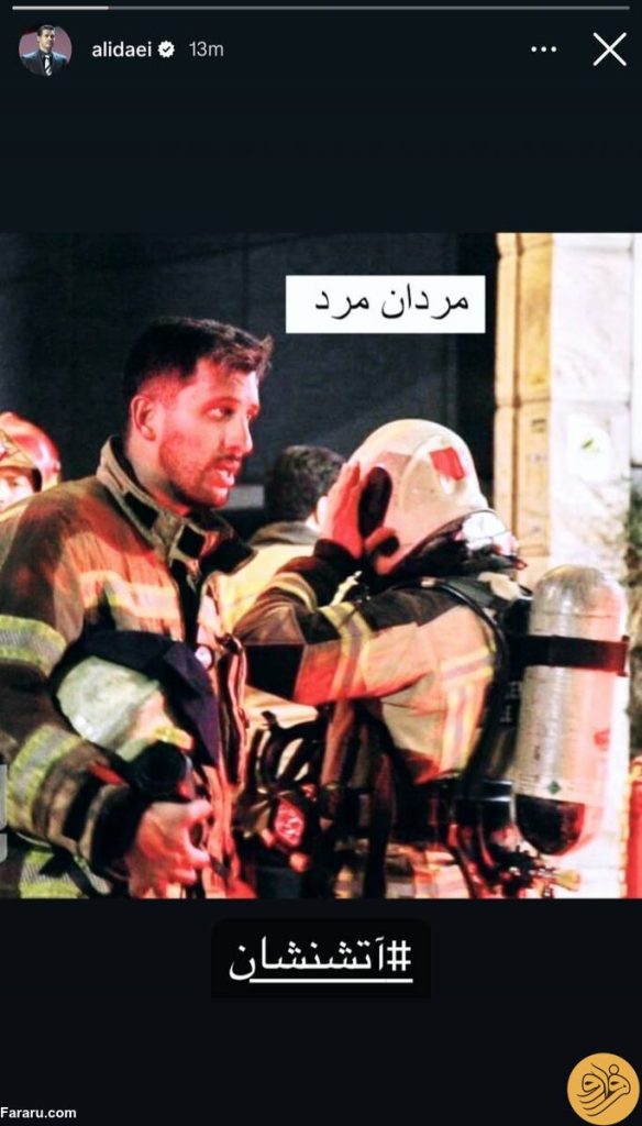 استوری علی دایی