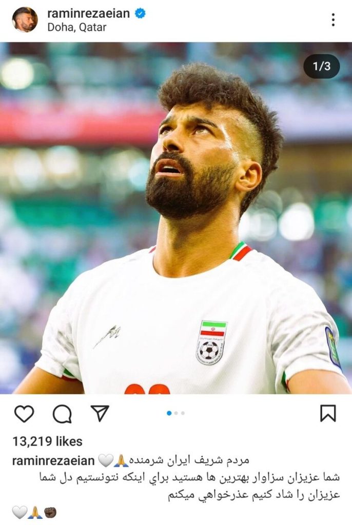 پست رامین رضاییان