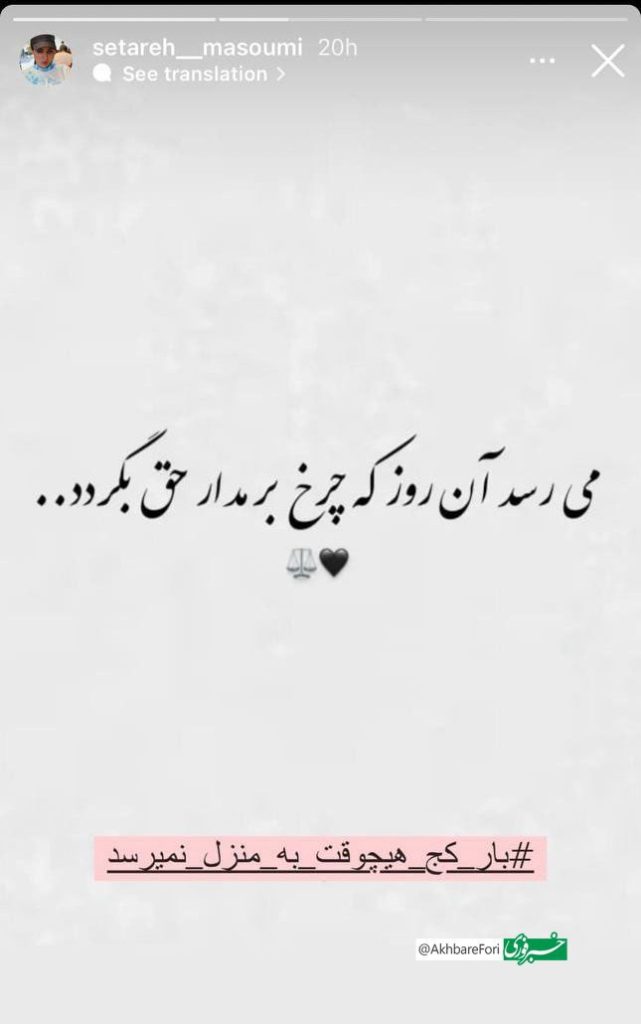 استوری همسر سابق مهدی قایدی