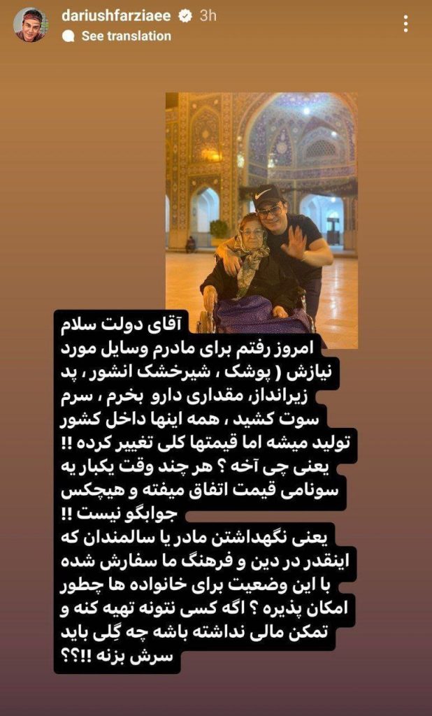 استوی عمو پورنگ