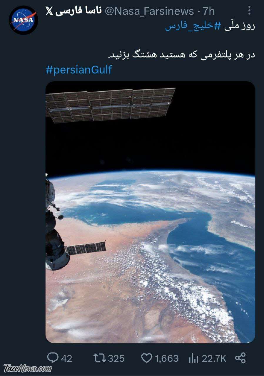 توییت ناسا درباره خلیج فارس