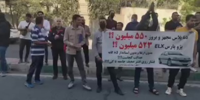 حواله‌داران پژو پارس