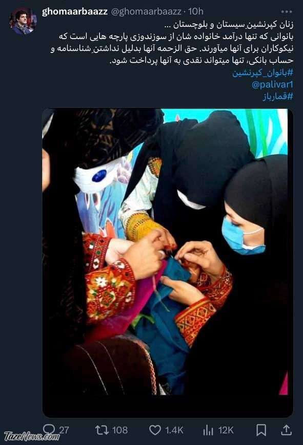 پست رسول خادم