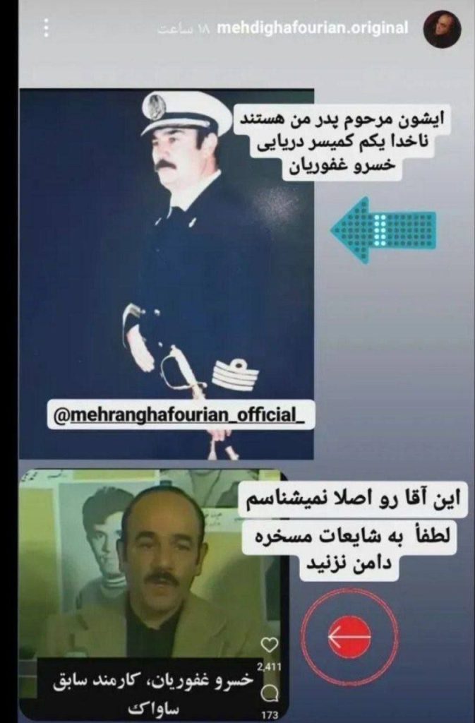 استوری مهدی غفاریان درباره پدرش