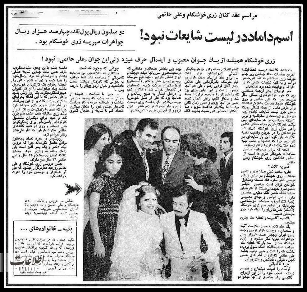 زری خوشکام و علی حاتمی