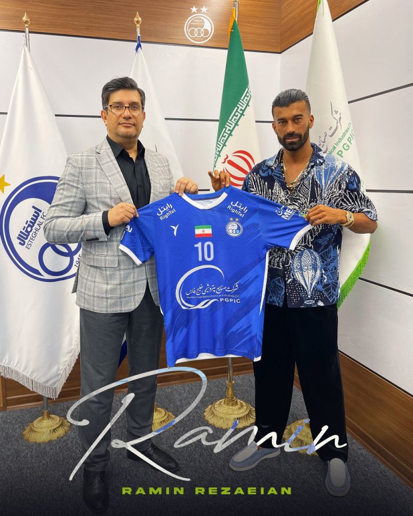 رامین
