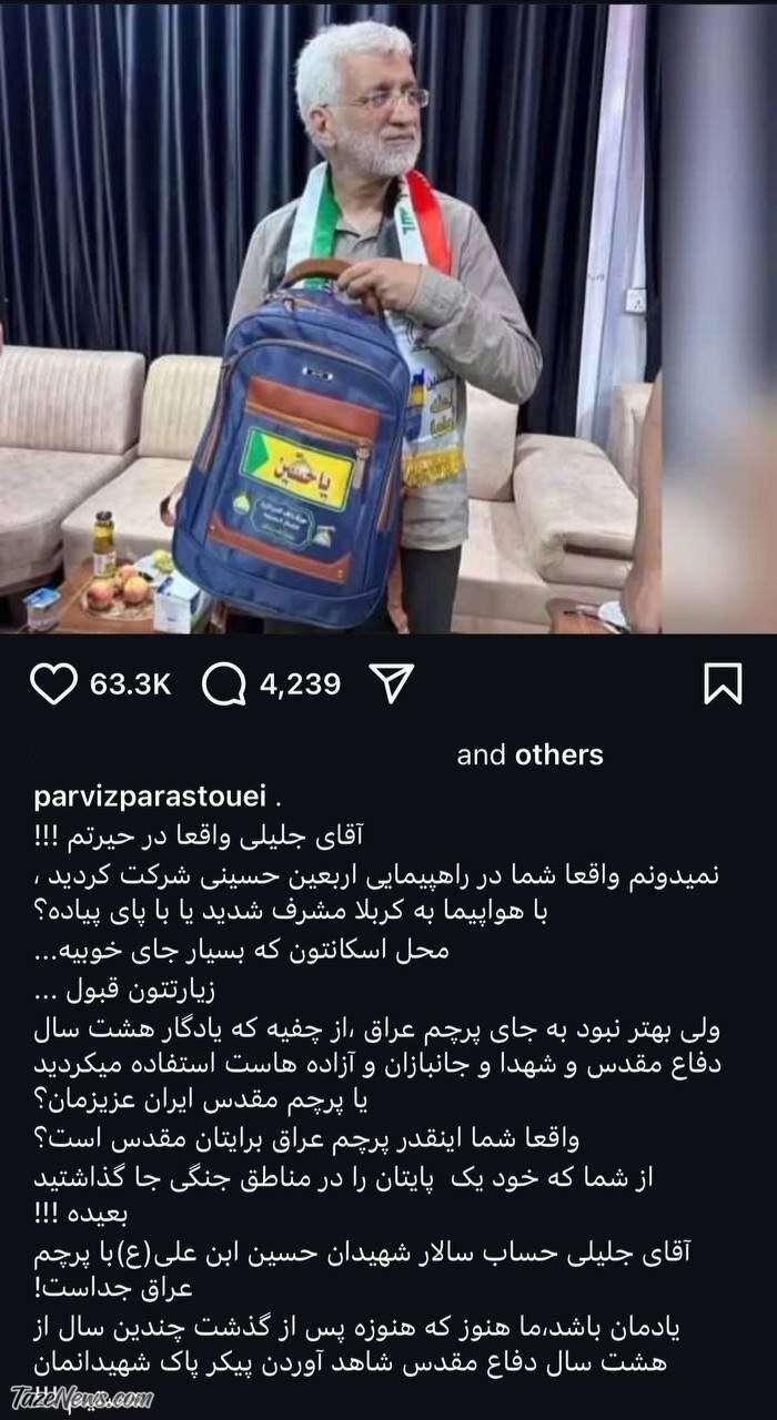 پست پرویز پرستویی