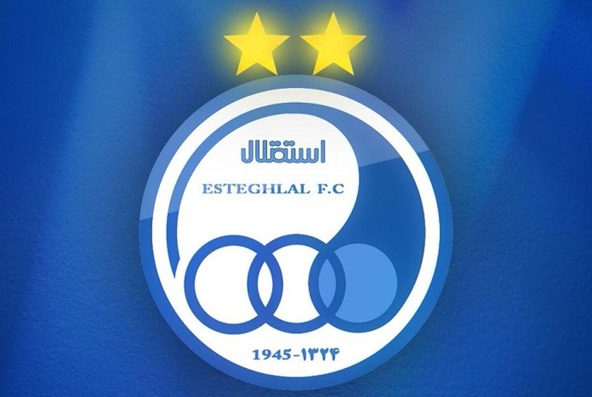 استقلال