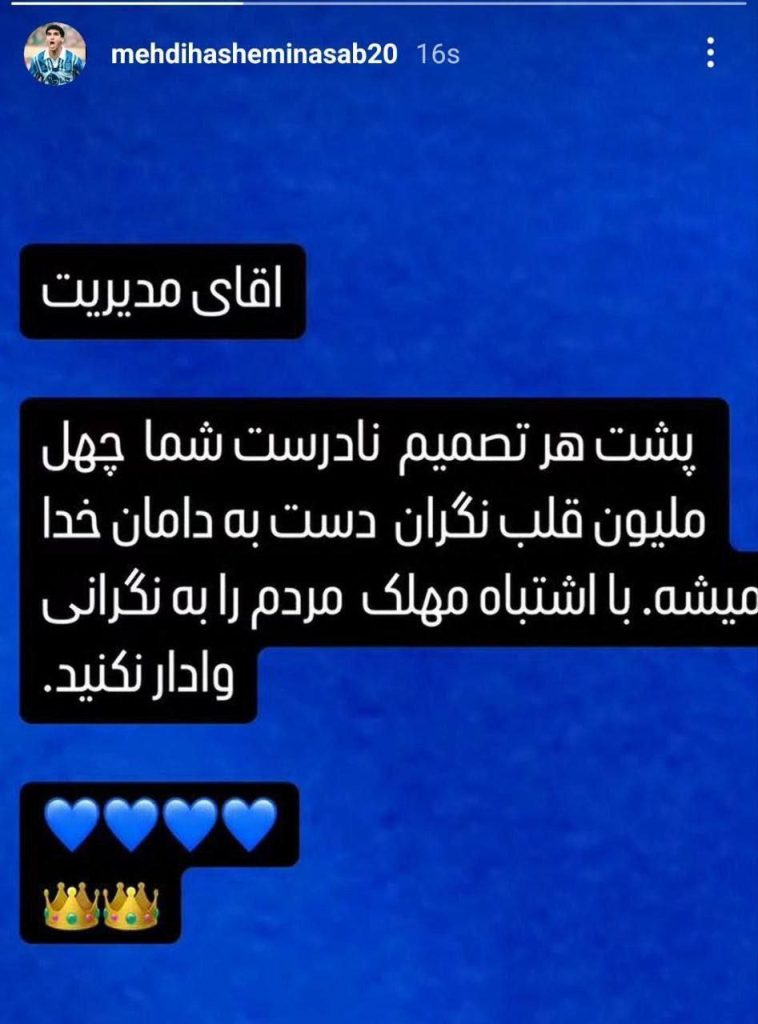 استوری هاشمی نسب