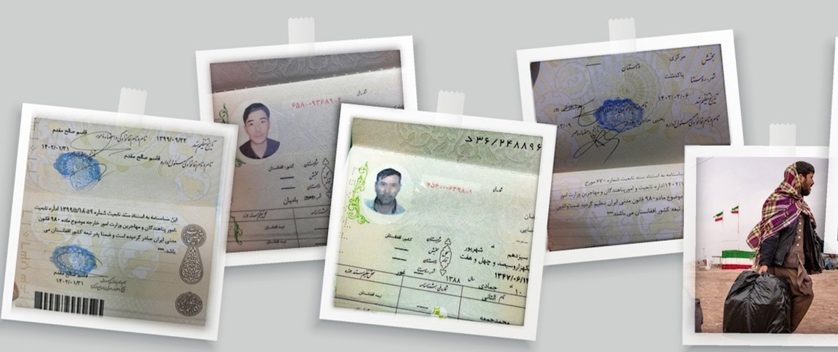 شناسنامه برای افغان‌ها