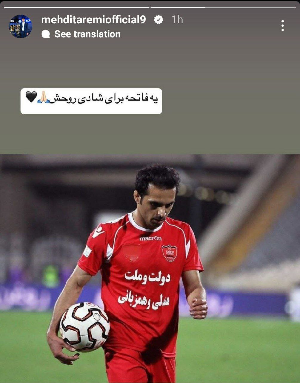 استوری مهدی طارمی
