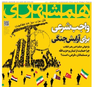همشهری- انتقام ایران از اسرائیل