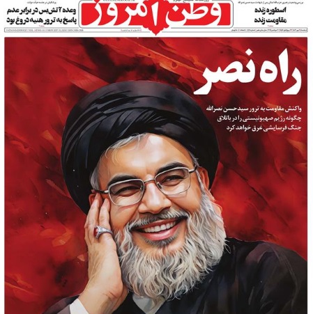 وطن امروز - انتقام ایران از اسرائیل
