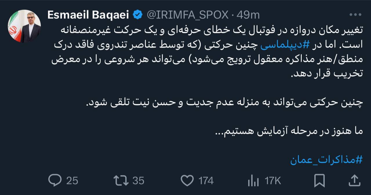 توییت اسماعیل بقایی